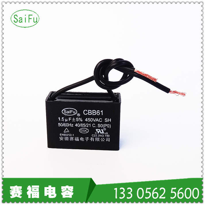 CBB61-1.5μF 450VAC风扇电容器