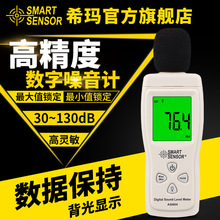 迷你噪音计 高精度手持式小型精密专用声级计 AS804噪声分贝计