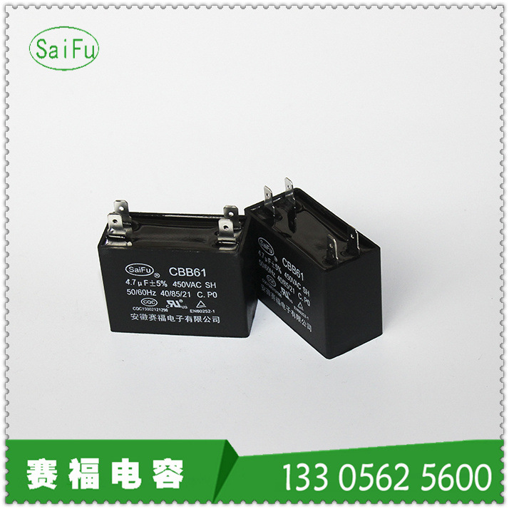 生产电容器  型号CBB61  450V  4.75UF 电机运行电容器