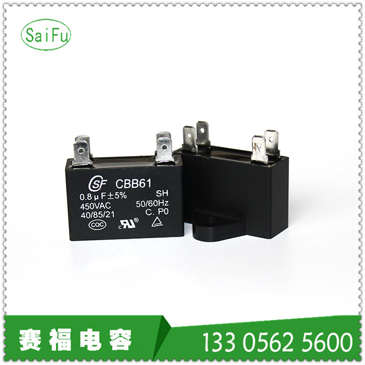 点钞机电容CBB61 0.8UF450V 小台扇运行电容器