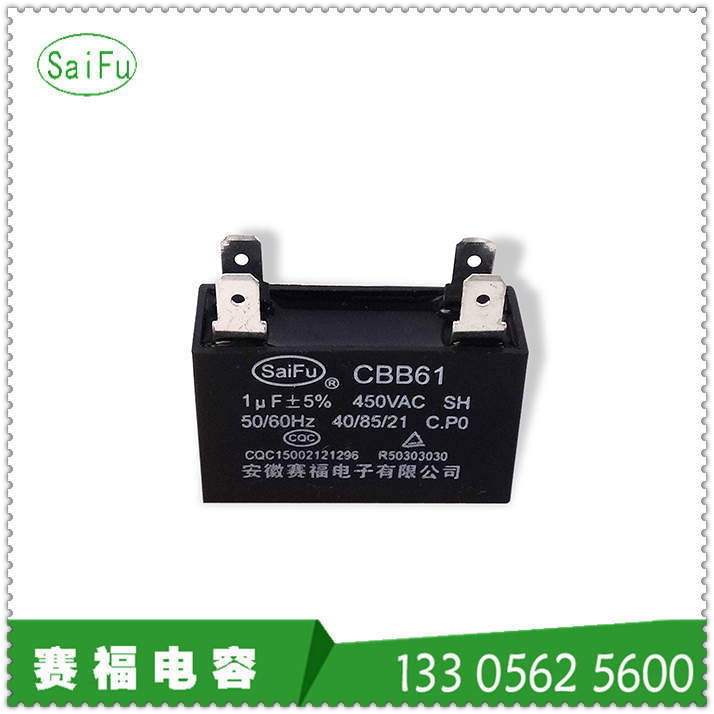 赛福牌供应电动机启动运转电容器 CBB61 1UF  450vac 风扇电容器
