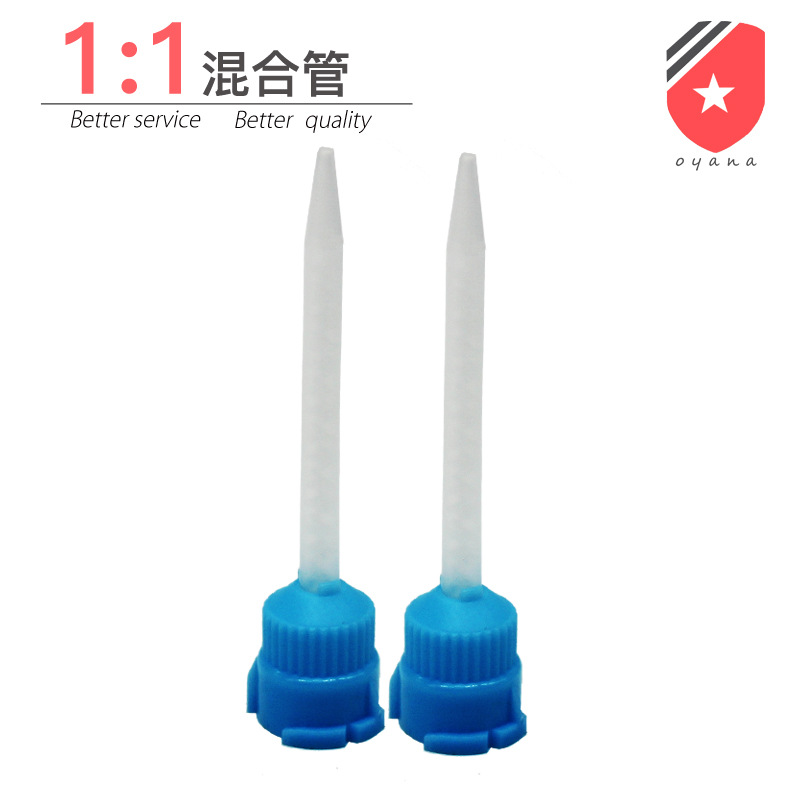 1:1AB胶喇叭口静态混合管 MB3.2-16混胶嘴