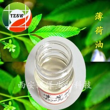 薄荷油 可食用薄荷油 薄荷原油 挥发油 薄荷精油 厂家 可食用精油