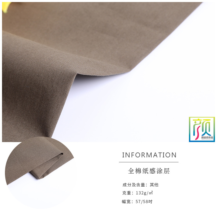 现货60*60纱支 素色全棉纸感棉面料 衬衫棉服休闲服裤装面料