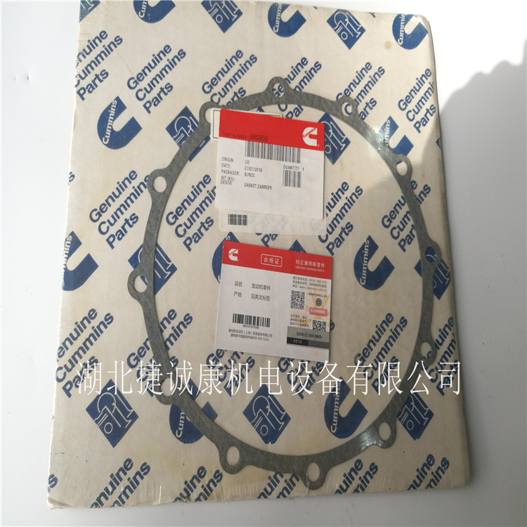 康明斯拖架垫片4022497纯正3883659原厂工程机械康明斯垫片