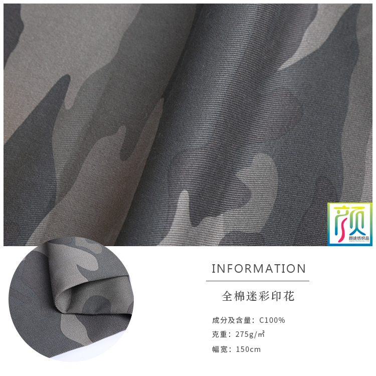全棉迷彩印花面料 2019新款大学迷彩服军训服面料 可订 做