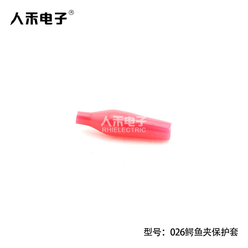 【人禾电子】中号鳄鱼夹护套 026鳄鱼夹护套 镀镍鳄鱼夹护套PVC套