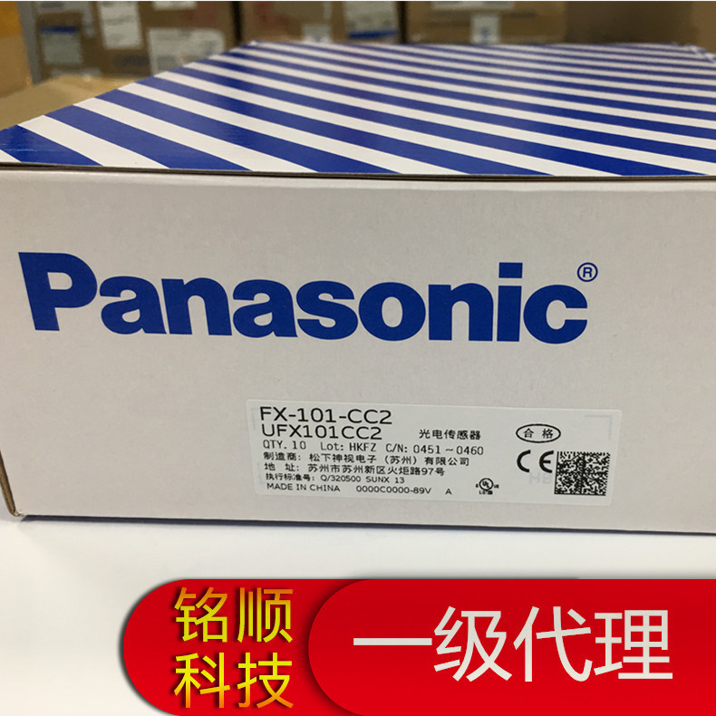 松下原装正品 光纤传感器 FX-102P-CC2 光纤放大器传感器PNP现货