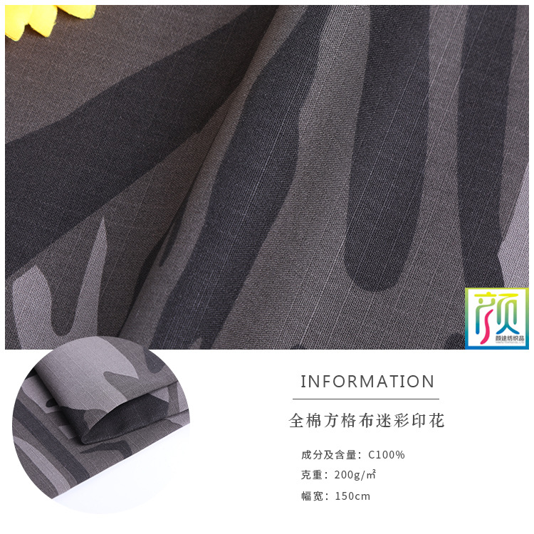 220g全棉方格布迷彩印花布 春夏新款军训服迷彩服T恤面料