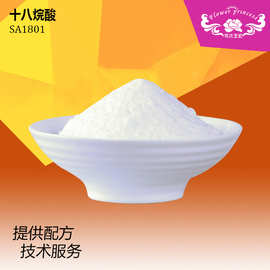十八酸化妆品原料碳烷酸脂蜡酸硬c18酸硬脂酸1801乳化乳化剂