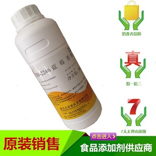 ʳ���㾫 ��ü�2246�{ݮ�㾫 Һ�w������ʳƷ���ӄ�500g