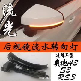 转向灯、角灯;车镜;其他车灯