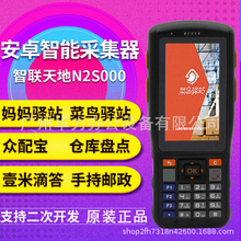 �����N2S000Ҽ�׵δ�͘������AվPDA�ɼ�����׿�����ֳֽK��