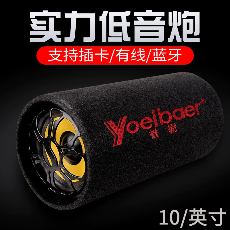 10-дюймовая модификация автомобиля Bluetooth Cylinder Audio Автомобильная туннельная карта сабвуфер автомобильное аудио и видео 12 В 220 В