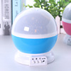 Colorful automatic starry sky, rotating lamp, night light