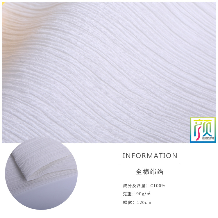 平纹全棉纬绉 40*40春夏 绉布布料 68*52衬衫时装面料
