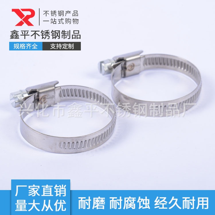 德式201不锈钢喉箍 抱箍 卡箍 管箍 德式52-76厂家直销