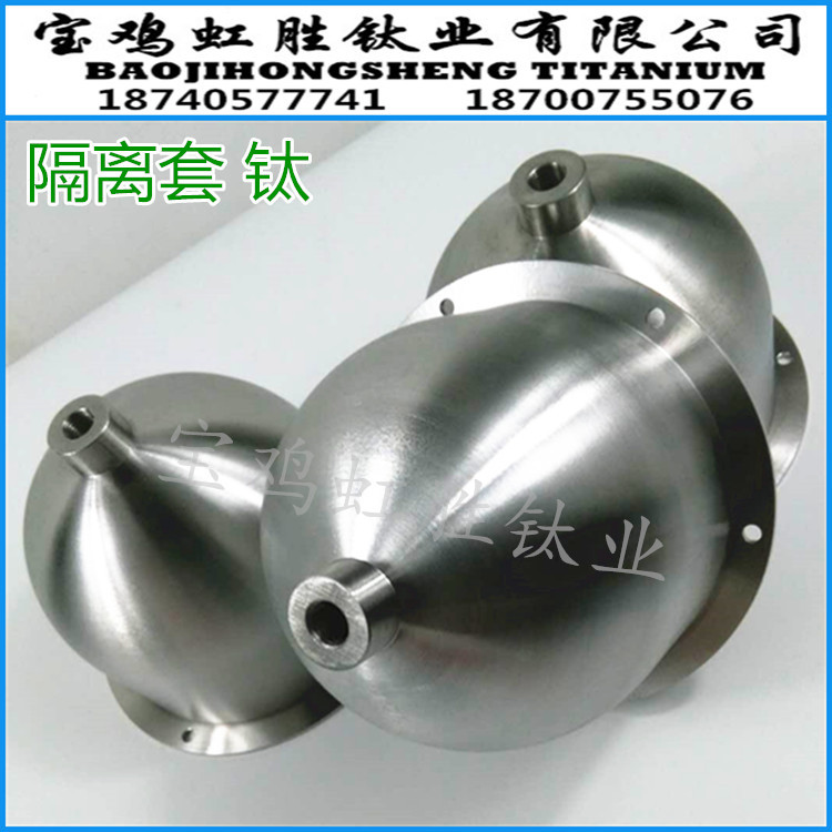 来图制做钛合金隔离套   硬度高 强度大  机加表面  光洁