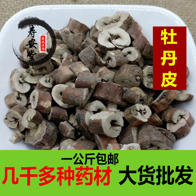 Danpi Wholesale Fresh Sulfur-Free Peony Bark Natural Dry Goods Danpi Genuine High-Quality Danpi 1.0kg Free Shipping