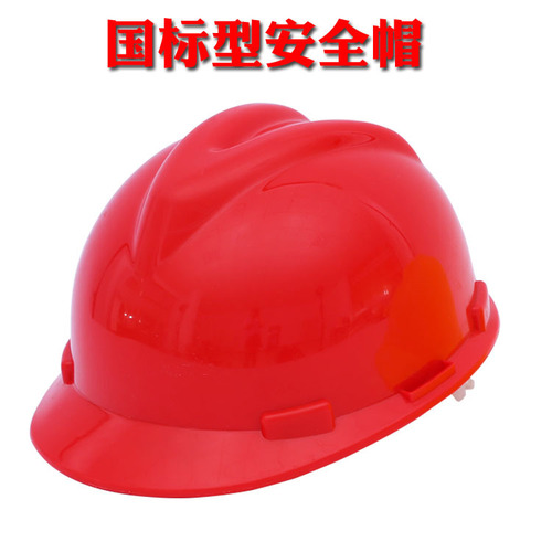 Plastic V-shaped safety helmet, anti-hammer and anti-smash safety helmet, construction site labor protection safety helmet, imitation fiberglass