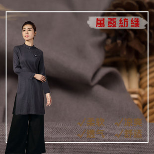 110g linen cotton washed plain linen cotton fabric spring and summer Chinese style Asian cotton linen shirt Hanfu fabric