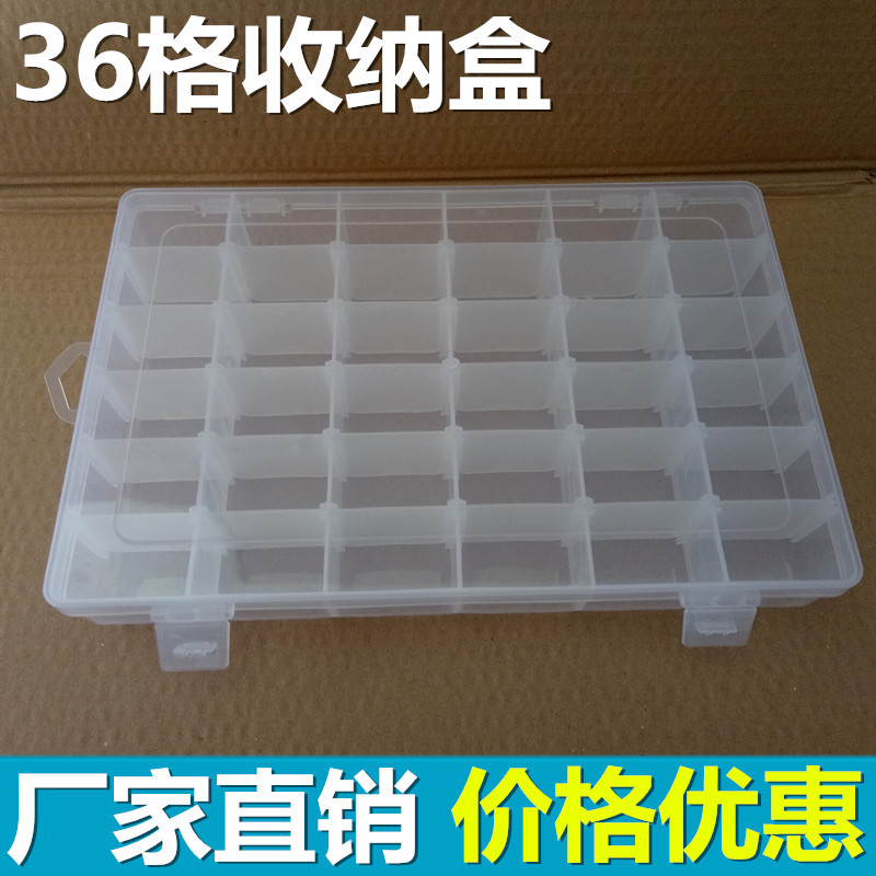 36格透明塑料盒串珠雨刷收纳盒渔具零配件整理盒电子元器件包装盒