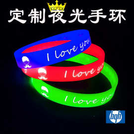 夜光硅胶手环潮牌夜跑发光手带手镯手圈橡胶手腕带Logo夜光带