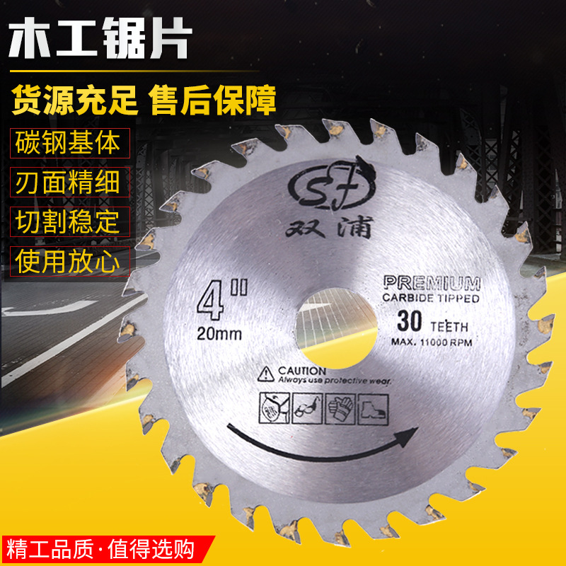 双浦木工锯片片实木胶合板切铝切割圆割片批发多片锯高速钢切割片