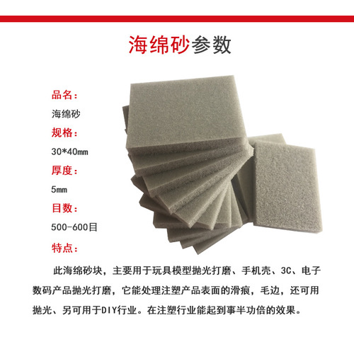 Foreign trade supply 30*40*5mm sponge sand block woodworking polishing paint surface polishing repair square sponge sandpaper