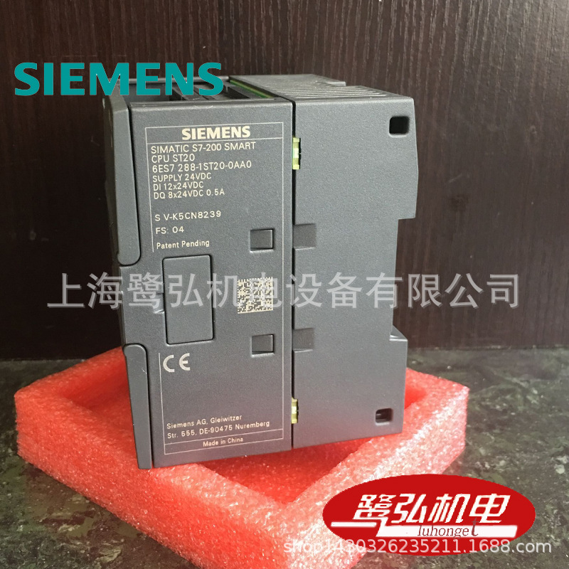 西门子PLC 6ES7288-1ST20-0AA1 S7-200SMART/CPUSR20