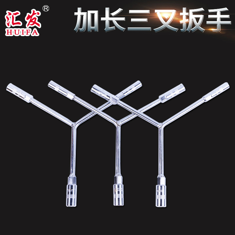 厂家供应加长三叉扳手  Y型扳手多规格汽车修理扳手套筒三叉扳手