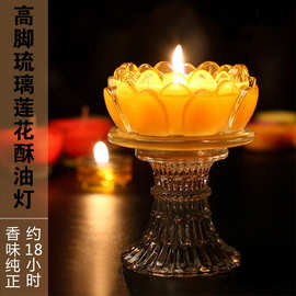 厂家直销宝莲华高脚莲花植物酥油灯佛具用品酥油灯蜡烛灯烛台批发