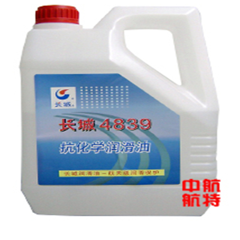 长城润滑油 4839抗化学润滑油 4839抗化学润滑油价格 包邮