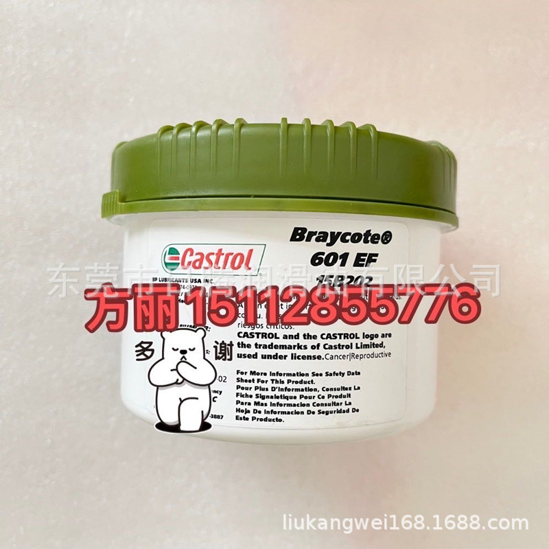 Braycote Micronic 803 航空用氟素润滑脂