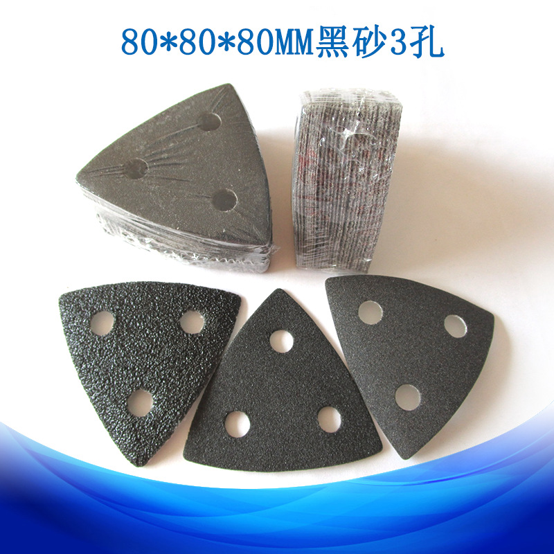 80*80*80mm3孔三角形砂纸黑砂自粘植绒砂纸自粘磨砂纸万用宝配件
