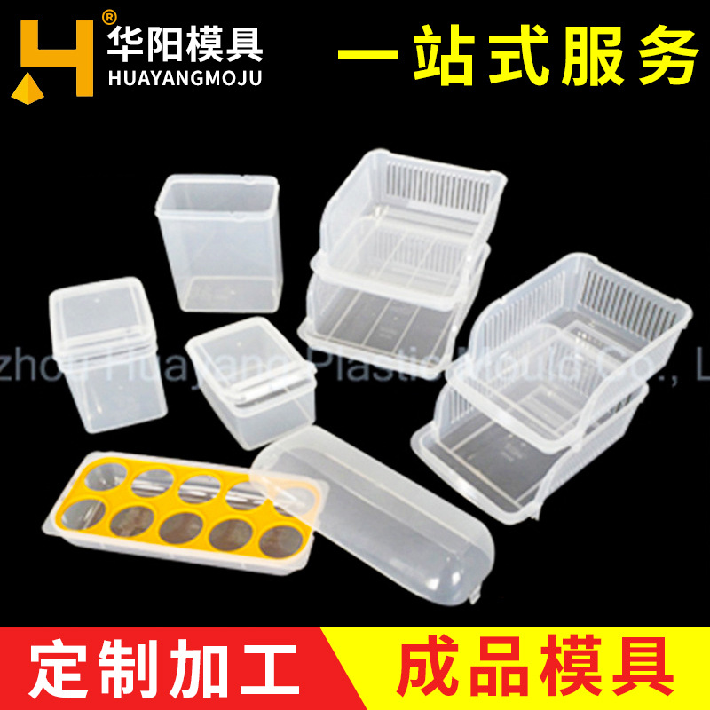 3D建模日用品模具加工家居收纳模具厂家精密加工塑料模具