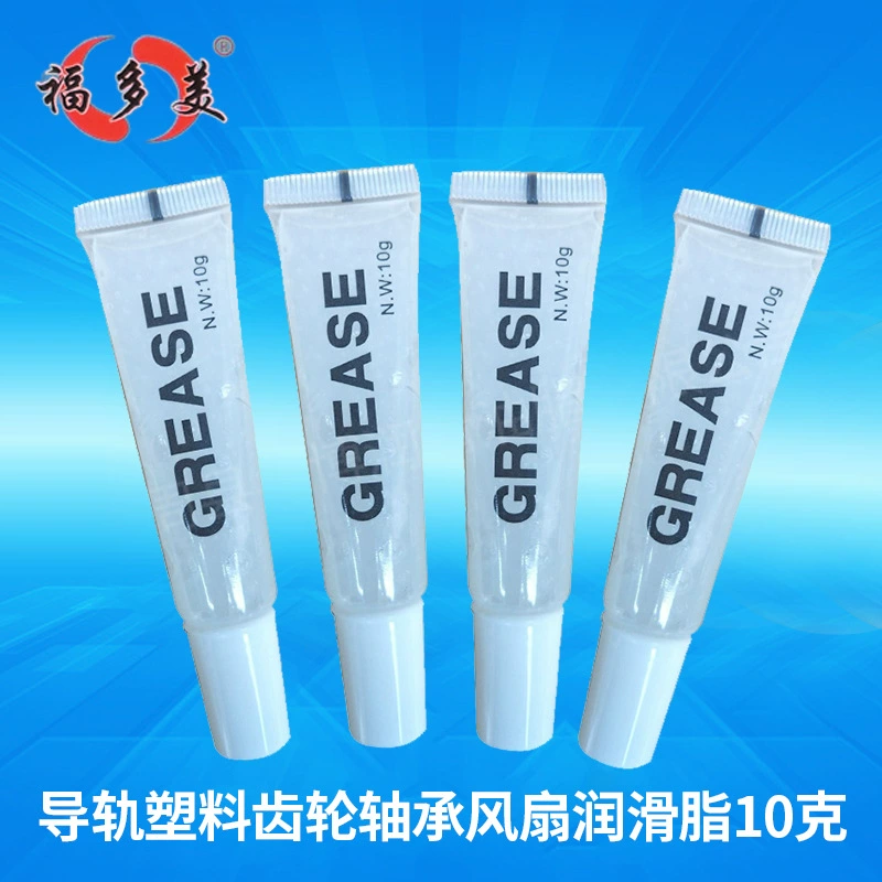 Направляющая пластиковая смазка вентилятора зубчатого подшипника небольшая упаковка 10 г смазочная Антикоррозийная смазка