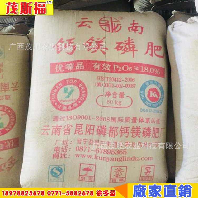 钙镁磷 粉状钙镁磷肥 云南昆阳磷肥乌龙牌磷都钙镁磷肥厂