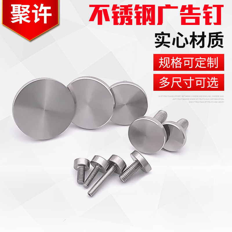 Stainless Steel Solid Advertising Nail Mirror Nail Decorative Nail Glass Fixed Freezer Shelf Screw Stainless Steel Advertising Nail