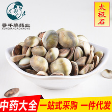 �����ֻ� ̫��ʯ ���� ��Ӧ��ǧ����ҩ�� ���д��� һ����������