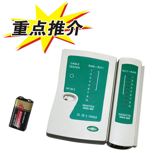 威力狮网线测试仪电缆网络测试器电话线测线器多功能测线仪WNS468