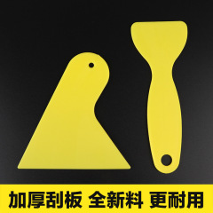 Car window film scraper, car color-changing film sun protection film scraper, triangular plastic Taobao product, large and thick
