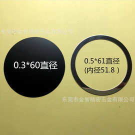 手机支架冲压铁片 无线充黑色电泳引磁片贴片 停车牌不锈铁片现货