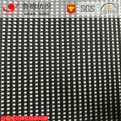 方格网眼布印花T恤珠地提花网眼布，PVC夹网喷绘蓬布阻燃防水涂层|ms