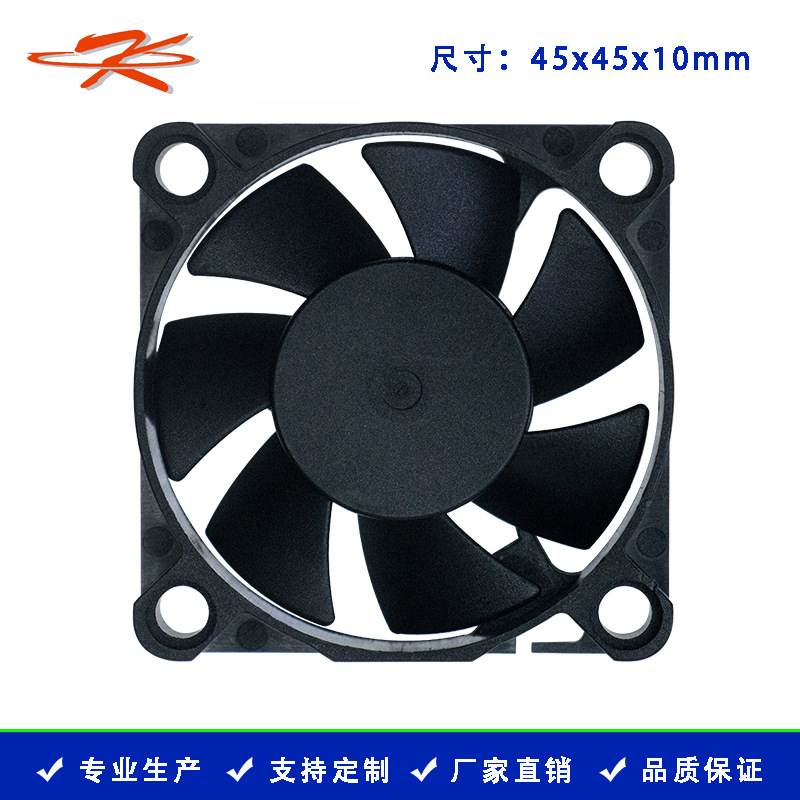 4510直流风扇VR设备车载行车记录仪风扇