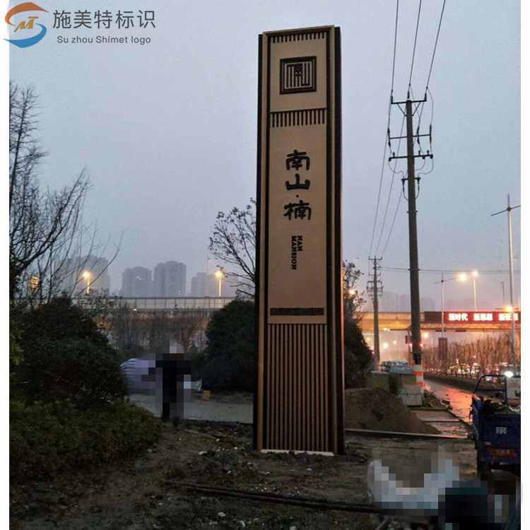 【标识牌】户外标识牌立牌广告牌制作大型精神堡垒导视牌指示牌