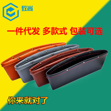 汽车座椅缝隙盒手机车载置物塑料收纳袋杂物整理夹缝车载 收纳盒