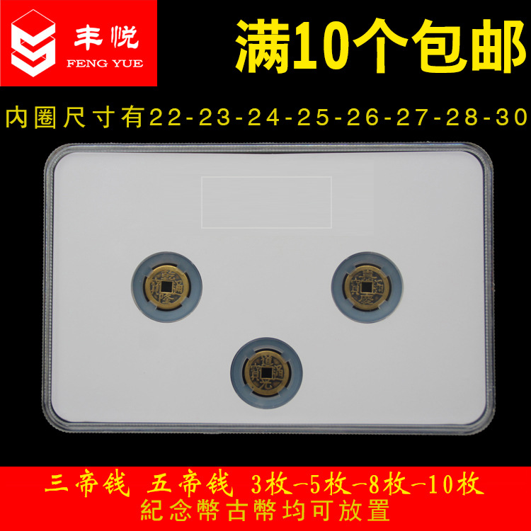 钱币收藏盒金银铜硬币圆形透明亚克力保护壳可调节式纪念币古币盒