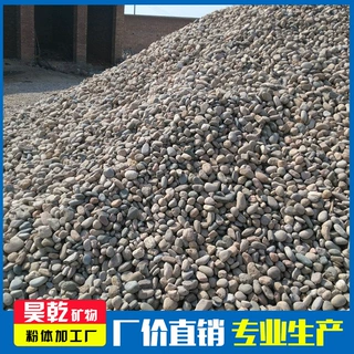 昊乾供应大型鹅卵石  园艺鹅卵石  景观造型石