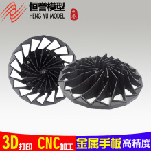 灯饰散热器手板模型塑料树脂3D打印手板cnc手板模型加工